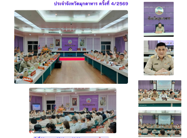 วันที่ 29 เมษายน 2569 เวลา 09.30 น. นายเชษฐา ... พารามิเตอร์รูปภาพ 1